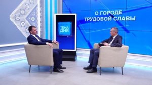 Тема дня 02.09.25 Глава о Соль-Илецке и присвоении звания Город трудовой славы