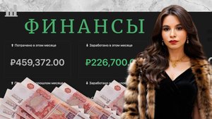 КУДА УТЕКАЮТ ДЕНЬГИ? Трекер финансов в Buildin