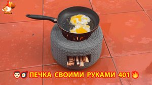 Печка своими руками для дачи и сада вариант (401) Пошаговая инструкция как сделать 🏻🍳🥘👨🏻🍳