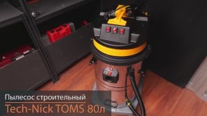 Пылесос TOMS 80л TECH-NICK