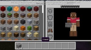 играю в майн