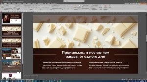 Павел