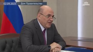 Михаил Мишустин обсудил с губернатором Пермского края социально-экономическое развитие региона 2.09