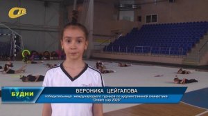 ЖЕЛЕЗНОГОРСКАЯ ГИМНАСТКА ВЕРОНИКА ЦЕЙГАЛОВА УСПЕШНО ВЫСТУПИЛА НА МЕЖДУНАРОДНОМ ТУРНИРЕ В МАЛАЙЗИИ