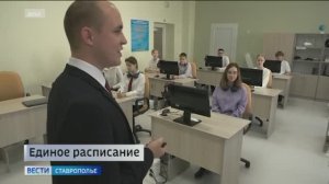 «Вести. Ставропольский край» 2.09.2025