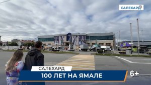 Ветеринарной службе ЯНАО - 100 лет