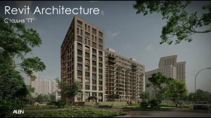 BIM Revit модель жилого дома на проспекте Космонавтов 16