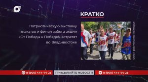 Кратко / 02.09.25 / Вечер