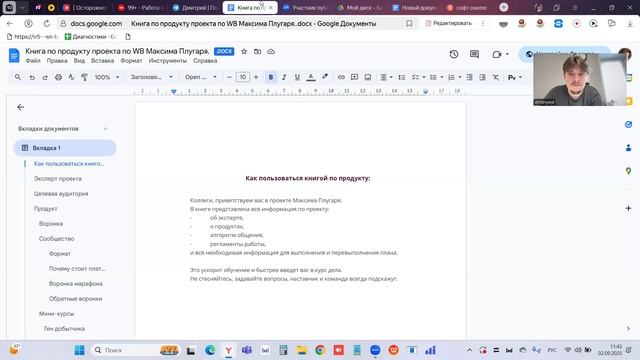 Созвон Дмитрий  Ольга