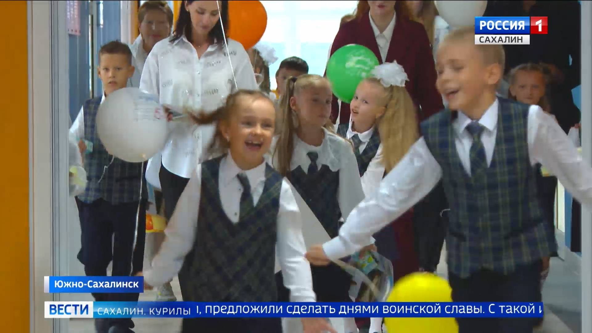 "Вести. Сахалин. Курилы". 1 сентября 2025 года смотреть онлайн