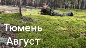 День города//Форум/Лес/Забросила все каналы/ Много событий в одном ролике) #Влог. #Тюмень #лето