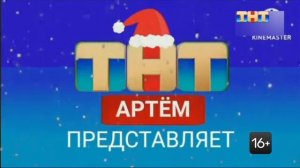 Смена логотипа на обычный (ТНТ Петра 02.09.2025)