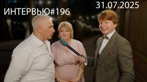 Острый репортаж - 31.07.2025 (Свадьба Кирилла и Оли). Свадебная площадка - Лесной берег