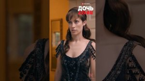Дочь Альфы | 1-10 серии | Смотри мини-драму на Иви