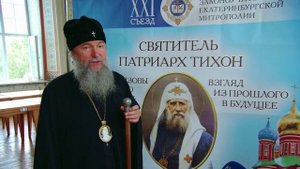 Пресс-подход владыки Евгения на XXI съезде законоучителей. Вознесенское подворье. 25.08.2025