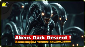 Пройдите темное нисхождение с Ксеноморфами в игре Aliens Dark Descent прохождение часть 1 на русском