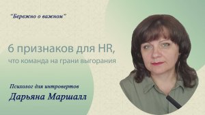 6 признаков для HR, что команда на грани выгорания