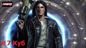 Прохождение Prey - Серия 7: Куб