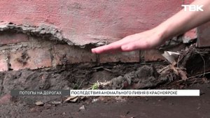 Провалы грунта и обрушение дорог: последствия дождя настигают Красноярск спустя сутки после ливня