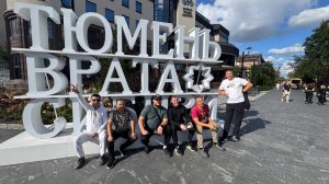 Тюмень врата Сибири