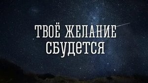 ТВОЁ ЖЕЛАНИЕ СБУДЕТСЯ ПОСЛЕ ПРОСМОТРА МОЩНАЯ ТЕХНИКА 💯🔥💰💳