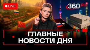 Безвиз с Китаем. Сила Сибири 2. Новые правила для дачников. Кононова. Прямой эфир. Новости