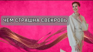 Как выстроить гармоничные отношения между свекровью и невесткой. Как выйти из созависимых отношений