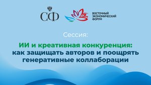 ИИ и креативная конкуренция: как защищать авторов и поощрять генеративные коллаборации