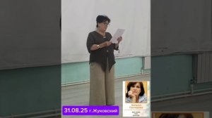31.08.25 Жуковский Стихи Натальи Гончаровой