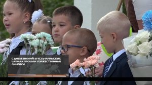 С Днем знаний! 01-09-2025