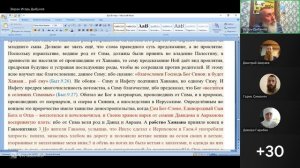 Бытие 9 гл." Итоги пройденного". Ведущий Игорь Владимирович 01.09.2025