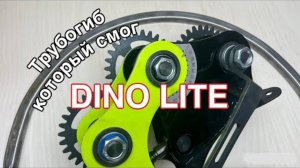 Качественный и бюджетный трубогиб DINO LITE