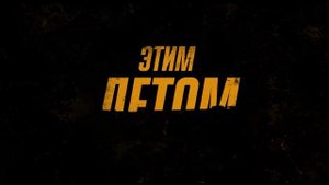«Никто 2» вышел в «бесплатных кинотеатрах» — в этот раз Сол Гудман превращает