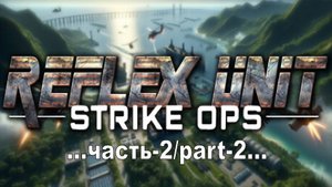 Reflex Unit : Strike Ops _2