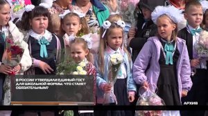 Требования к форме 01-09-2025