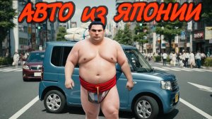 Авто из Японии✅, Китая✅, Кореи✅. @pravorulka