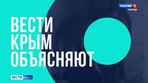 «Вести объясняют» Вести Крым: Что делать, если испортил товар в магазине?