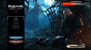 Ведьмак 3: Дикая Охота | Прохождение # 6