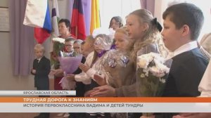 Трудная дорога к знаниям: особенные истории первого сентября