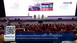 На Кубани по программе «Земский работник культуры» привлекли 33 педагога