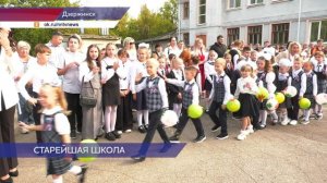 Старейшая школа №25 посёлка Бабино встречает 150-й учебный год