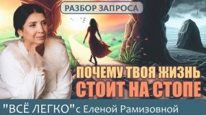 Почему у тебя нет денег, работы, отношений?