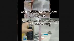 🌿 Череда для горла + Лайфхаки с зубами и сантехникой