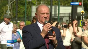 Геннадий Зюганов поздравил учащихся, учителей и родителей Московской школы № 2094