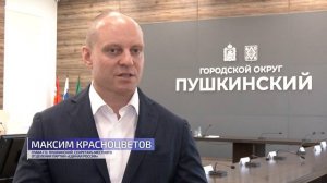 Готов ли Пушкинский к отопительному сезону?