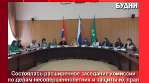 Расширенное заседание КДН состоялось в Белогорске