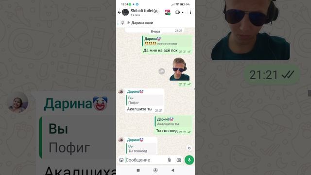 уничтожение дарины 3 часть