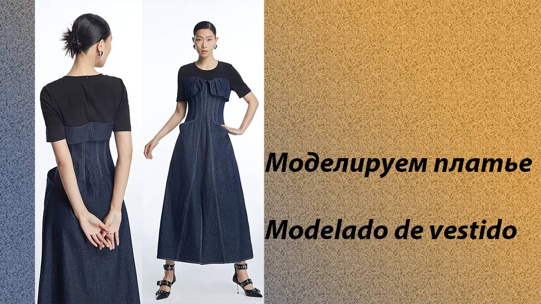 моделируем платье смотреть онлайн