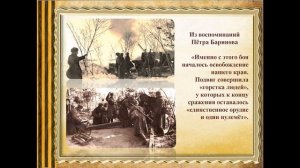 Подвиг ваш бессмертен