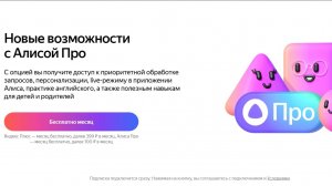 Как зарабатывать на нейросети Алиса от Яндекса?